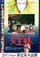 Jo?bachi poster thumbnail