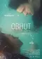 Obhut poster thumbnail