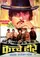 Kachche Heere poster thumbnail