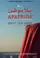 Apatride poster thumbnail