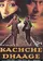 Kachche Dhaage poster thumbnail