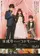 Miseinen dakedo kodomo janai poster thumbnail