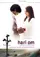 Hari Om poster thumbnail