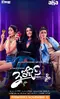 "3 Roses" poster thumbnail