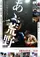 Ah, kôya 2 poster thumbnail