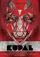Kupal poster thumbnail