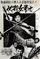 Hissatsu onna kenshi poster thumbnail
