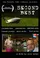 Second Best poster thumbnail
