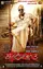 Kanchana 3 poster thumbnail