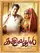 Kaliyachan  poster thumbnail