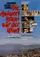 Antwort kennt nur der Wind, Die poster thumbnail