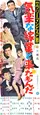 Salary man donto bushi - Kiraku na kagyô to kita monda poster thumbnail