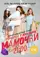 "Mamochki" poster thumbnail