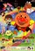 Soreike! Anpanman: Brakkunôzu to mahou no uta poster thumbnail