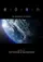 E:D:E:N poster thumbnail