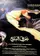 Arak el-balah poster thumbnail