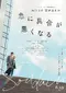 Soudain poster thumbnail