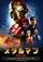 Metal Man poster thumbnail