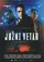 Juzni vetar poster thumbnail