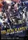 Golden Kamuy poster thumbnail