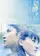 Amemasu no kawa poster thumbnail