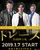 "Trace: Kasouken no Otoko" poster thumbnail