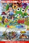 Chô Gekijô-ban Keroro Gunsô Tanjou! Kyuukyoku Keroro, Kiseki no Jikuu-jima, de Arimasu!! poster thumbnail