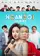 Hoan Doi poster thumbnail