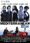 Mediterranean Blue poster thumbnail