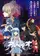 Gekijô-ban Aoki Hagane no Arpeggio Arusu Novua Dî-Shî poster thumbnail