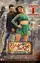 Janatha Garage poster thumbnail