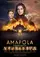 Amapola poster thumbnail