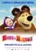 Masha e o Urso poster thumbnail