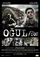 Ogul poster thumbnail
