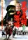 Sanada Yukimura no bouryaku poster thumbnail