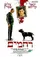 Rachamim poster thumbnail