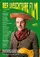 Der unsichtbare Film poster thumbnail