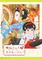 "Maiko-san chi no Makanai-san" poster thumbnail