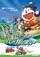 Doraemon Nobita to Fushigi Kazetsukai poster thumbnail