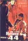 House No. 44 poster thumbnail