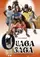 Ouaga saga poster thumbnail