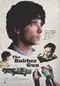 The Rubber Gun poster thumbnail