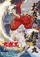 Inuyasha - Tenka hadou no ken poster thumbnail