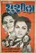 Sushila poster thumbnail