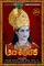 Sri Jagadguru Adi Shankara poster thumbnail
