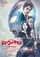 Shin Ultraman poster thumbnail