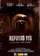 Refugio 115 poster thumbnail
