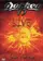 Dokken: Live from the Sun poster thumbnail
