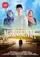 Dalam mihrab cinta poster thumbnail