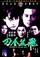 Fei yan jin dao poster thumbnail